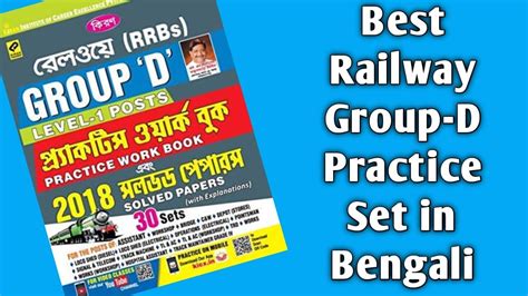 Best Railway Group D Practice Set In Bengalikiran Railway Rrb Group D