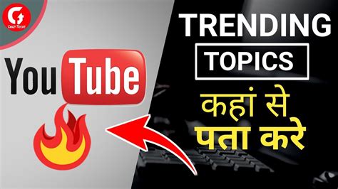 How to find Trending Topics for YouTube Videos|Find Trend Videos|By ...