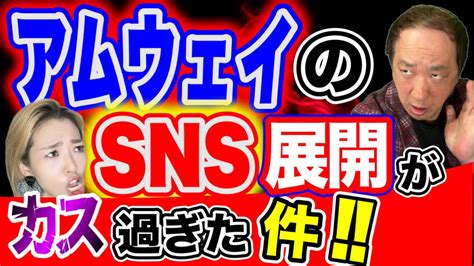 アムウェイ ️ マルチ商法 ️ネットワークビジネスのネット展開とは⁉️itのプロが徹底解説 Youtube