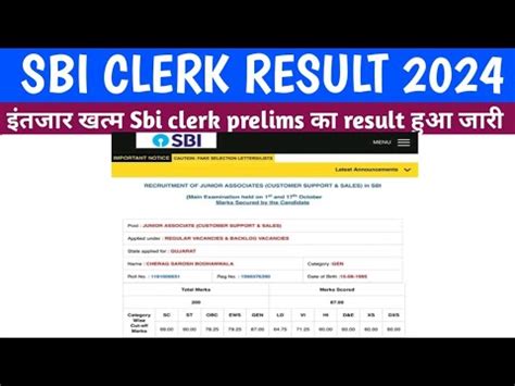 Sbi Clerk Prelims Result 2024 Kaise Dekhe Sbi Clerk Result Kaise