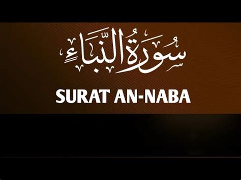 Surah An Naba Full An Naba Beautiful Recitation