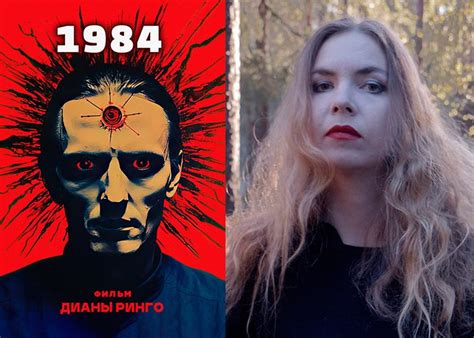 Фильм «1984» (2023) - сюжет, актеры и роли, кадры из фильма