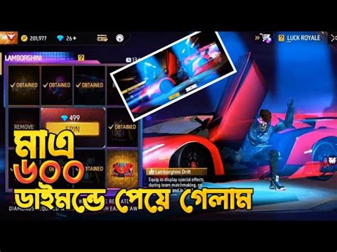 Lamborghini Animation Event Free Fire Lamborghini Wheel Ff New