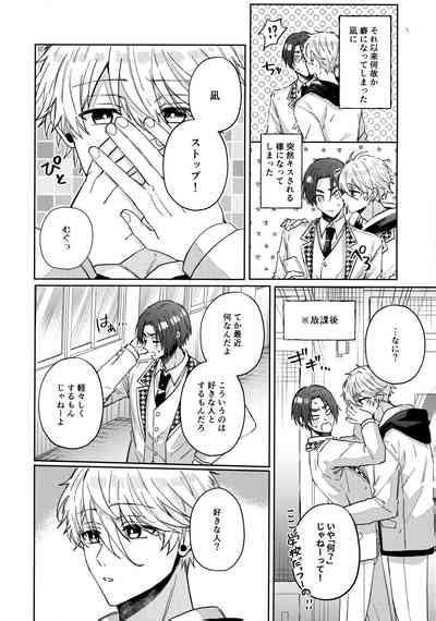 Shokyuu Renai Shinan Nhentai Hentai Doujinshi And Manga