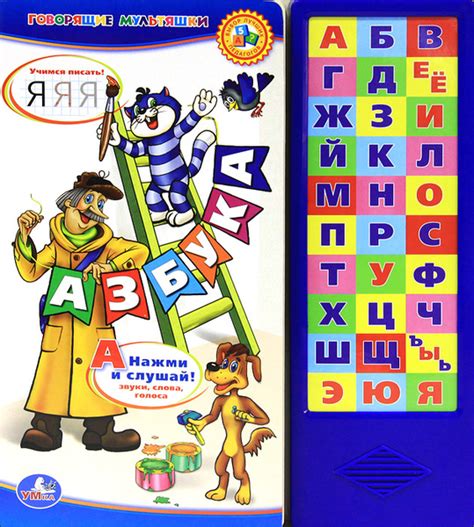 Азбука. Книжка-игрушка | Кузнецова Ольга - купить с доставкой по ...