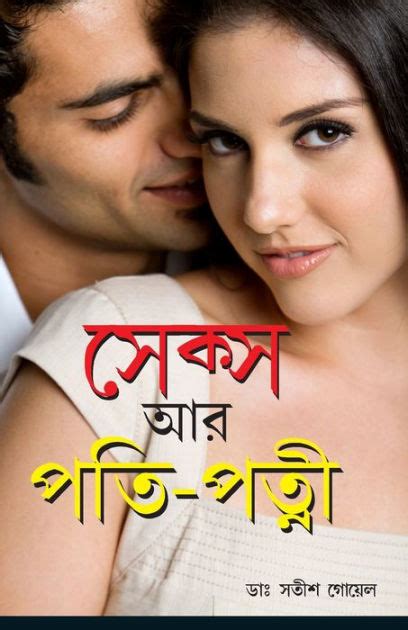 Sex Aur Pati Patni In Bengali By Satish Goel Paperback Barnes And Noble®