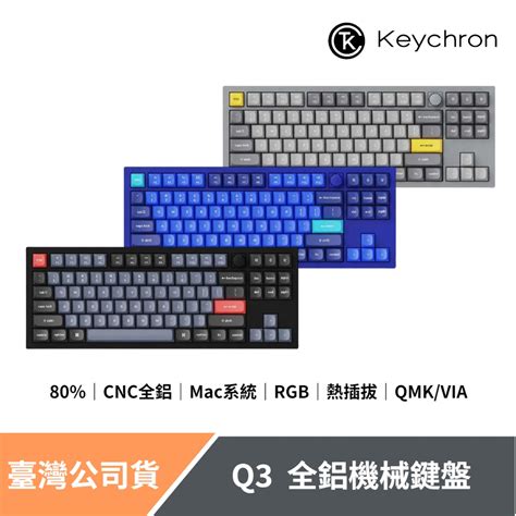 Keychron Q的價格推薦 2025年3月 比價比個夠biggo