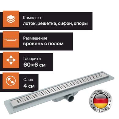 Трапы для душа – купить сливной душевой трап в интернет-магазине ...