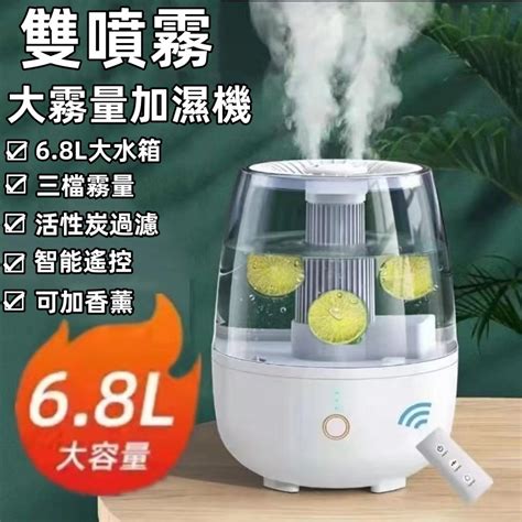 大容量加濕機 68l雙噴加濕器 空氣加濕機 熏香機 水氧機 孕嬰可用 納米霧化 加濕器 香氛噴霧 精油 擴香機 芳香機 蝦皮購物