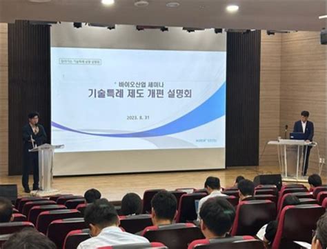 바이오협회 거래소기술특례상장 세법 제도 개편 공동 진행