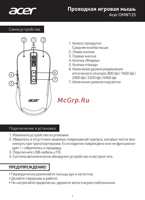 Acer OMW135 Руководство по эксплуатации онлайн [2/4] 796578