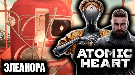 ЭЛЕАНОРА | ATOMIC HEART | # 4 | - YouTube