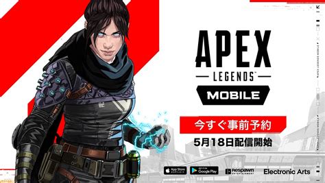 『apexモバイル』5月18日に配信決定。人気チームバトロワfpsがついにスマホに登場、新レジェンドらしき姿も確認！ モバイル限定で参戦か