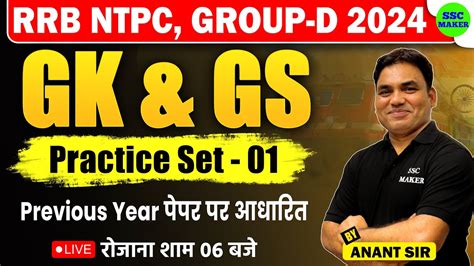 RRB NTPC GK GS Practice Set 1 RRB NTPC GK GS Class GK GS For Group