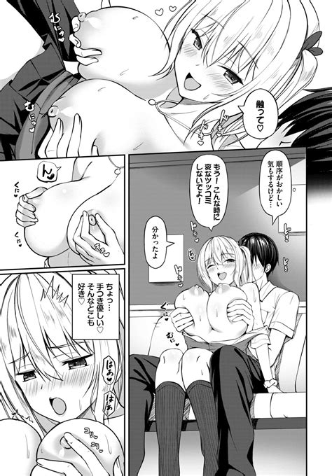 COMIC BAVEL 2024 06 Page 336 Nhentai Hentai Doujinshi And Manga