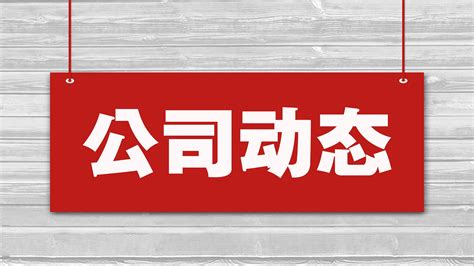 读创 原创赣锋锂业与富临精工合作新建年产20万吨大项目