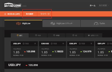 ハイローオーストラリアの使い方【最新版】