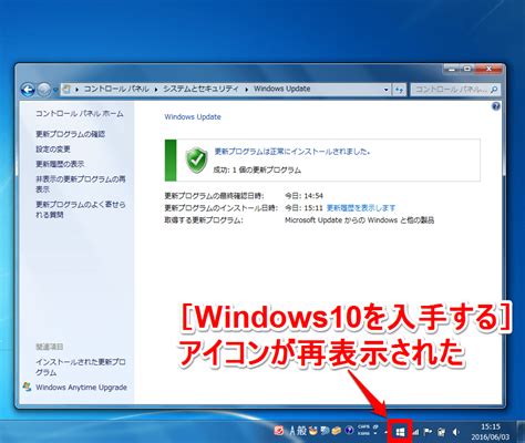 消してしまったwindows10更新プログラムの再インストール方法 できるネット