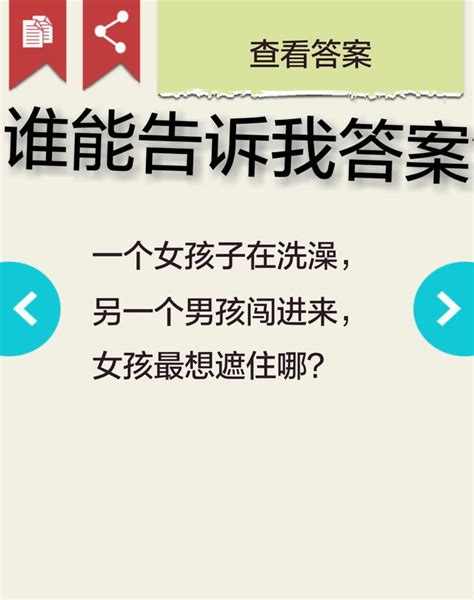 10道富含內涵的腦筋急轉彎，看你能答對幾題？ 每日頭條