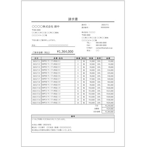 【サンプル付き】請求書・無料excelテンプレート～a4タテ・黒枠・入力補助あり～ Plusプロジェクトマネージャーオフィシャルページ