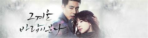 That Winter The Wind Blows Dramabeans