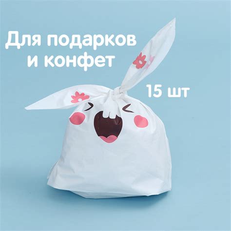 Пакеты с ушками для подарков Зайчик с улыбкой (15 шт.) - купить по ...