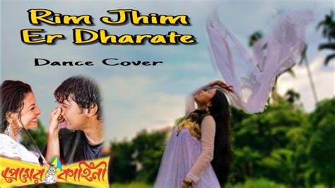 Rimjhim E Dhara Te l Premer Kahini l রমঝম এ ধরত Dance Cover l