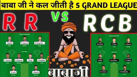 RR Vs RCB Dream11 Team II RR Vs RCB Dream11 Team Prediction II RR Vs