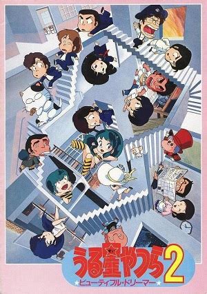 Watch Urusei Yatsura Beautiful Dreamer Dubbed Full Movie Online Free