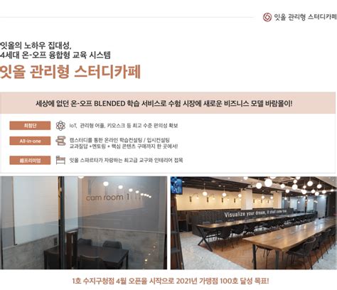 전주스터디카페 찾고 있다면 네이버 블로그