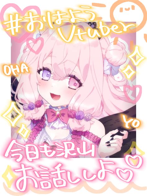 ·̩͙꒰ঌここにねむる໒꒱·̩͙🛌💤かわいいvtuber On Twitter おはようせかい～⋆⸜🌷⸝‍⋆ 今日から12月だね☃ ️