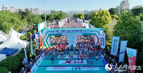 Over 15 000 Runners Take Part In 2023 Hohhot Marathon People S Daily