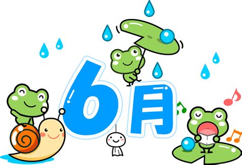 6月イラストかわいいカエル達｜6月 季節｜素材の 無料イラスト画像