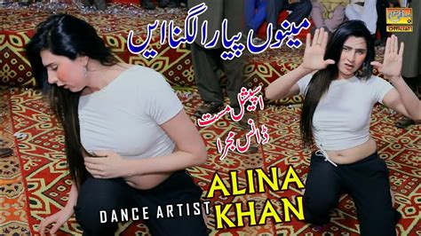 Mainu Piyara Lagna Ain Madam Alina Khan New Super Hit Dance Mujra