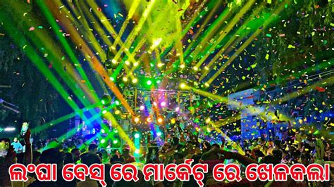 Dj Jb New Full Setup 2023 Treding Song Play Talcher Laxmi Puja Bhasani