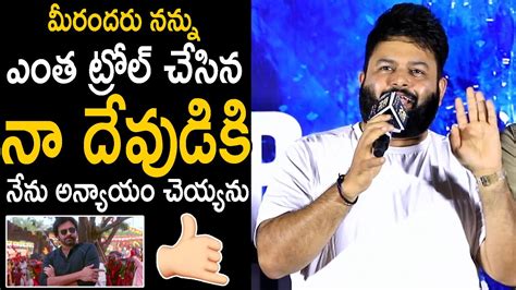 నా దేవుడికి నేను అన్యాయం చెయ్యను🙏🏻 Ss Thaman Superb Words On Pawan Kalyan Bro Trailer Launch