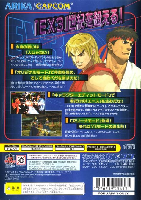 Street Fighter Ex3 Cover Or Packaging Material Mobygames