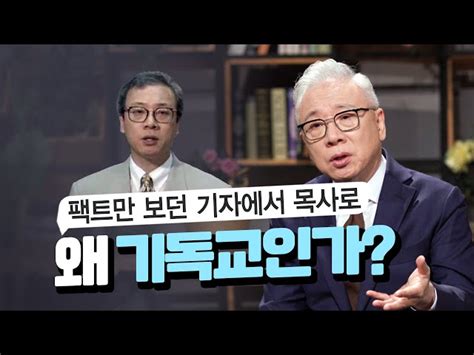 지금부터 기독교를 합리적으로 설명해 보겠습니다ㅣ이종태 교수ㅣ잘잘법 123회