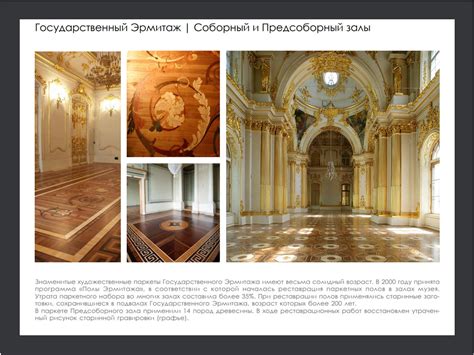 Реставрационные работы - Ремонт и реставрация паркета любой давности
