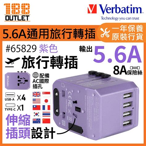 Verbatim 5 Port 5 6A通用旅行轉插 USB充電器 65829 紫色 原裝行貨 顏色 紫色