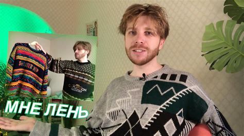 КАК СЛОЖНО БЫТЬ БЛОГЕРОМ… / МОИ ВИНТАЖНЫЕ СВИТЕРА ИЗ 90-Х - YouTube