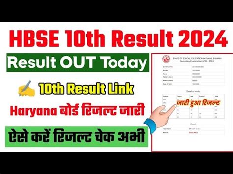 10th Class Hariyana Board Result Out Hariyana Board 10th Result Kab