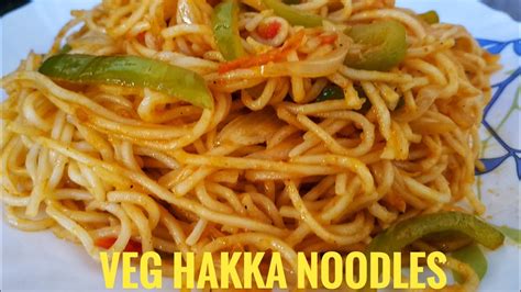 Veg Hakka Noodles Recipe वेज हक्का नूडल्स रेसिपी Youtube