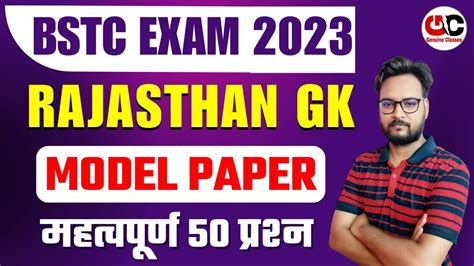 Bstc Online Classes 2023 Rajasthan Gk Model Paper 2023 Bstc