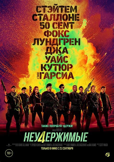 Меньше Сталлоне, больше Стэйтема: что нас ждёт в «Неудержимых 4 ...