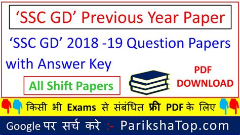 SSC GD Previous Year Question Papers All Shift With Solution In Hindi Pdf