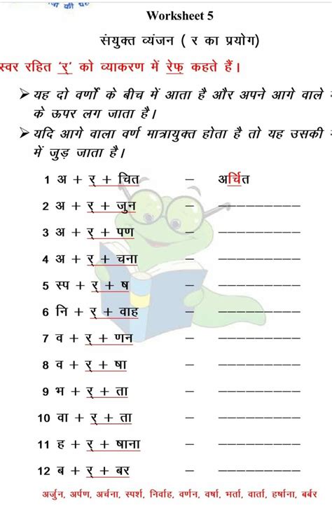Grade 2 Hindi Grammar Worksheets Part 2 Creativeworksheetshub Artofit