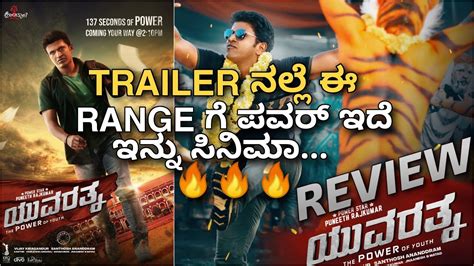 Yuvarathnaa Trailer Review Yuvarathnaa Kannada Trailer Puneeth