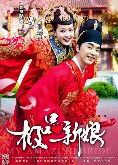 Chinese Dramas Like My Amazing Bride CPOP HOME