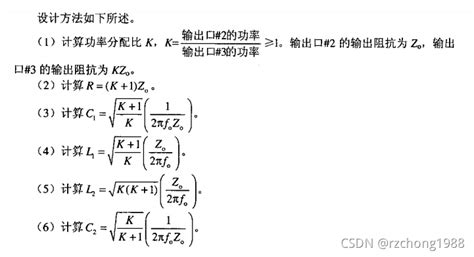 集总型的威尔金森功分器（建议用于600mhz以下）集总功分器设计 Csdn博客